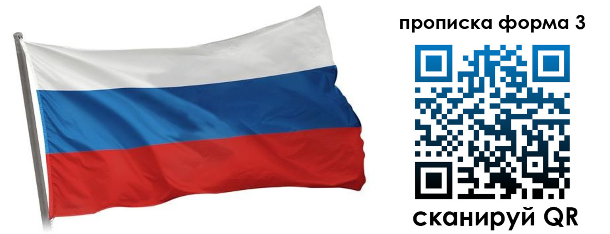 прописка для кредита в Барнауле
