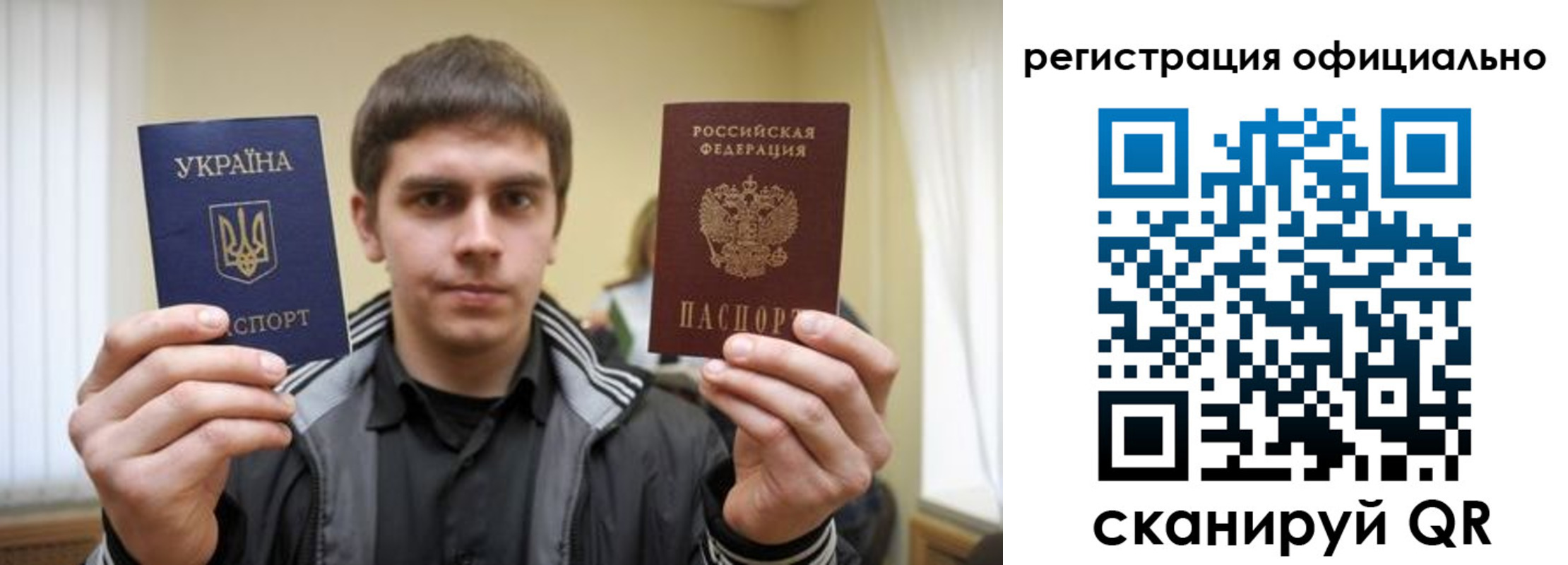 временная регистрация собственник в Барнауле