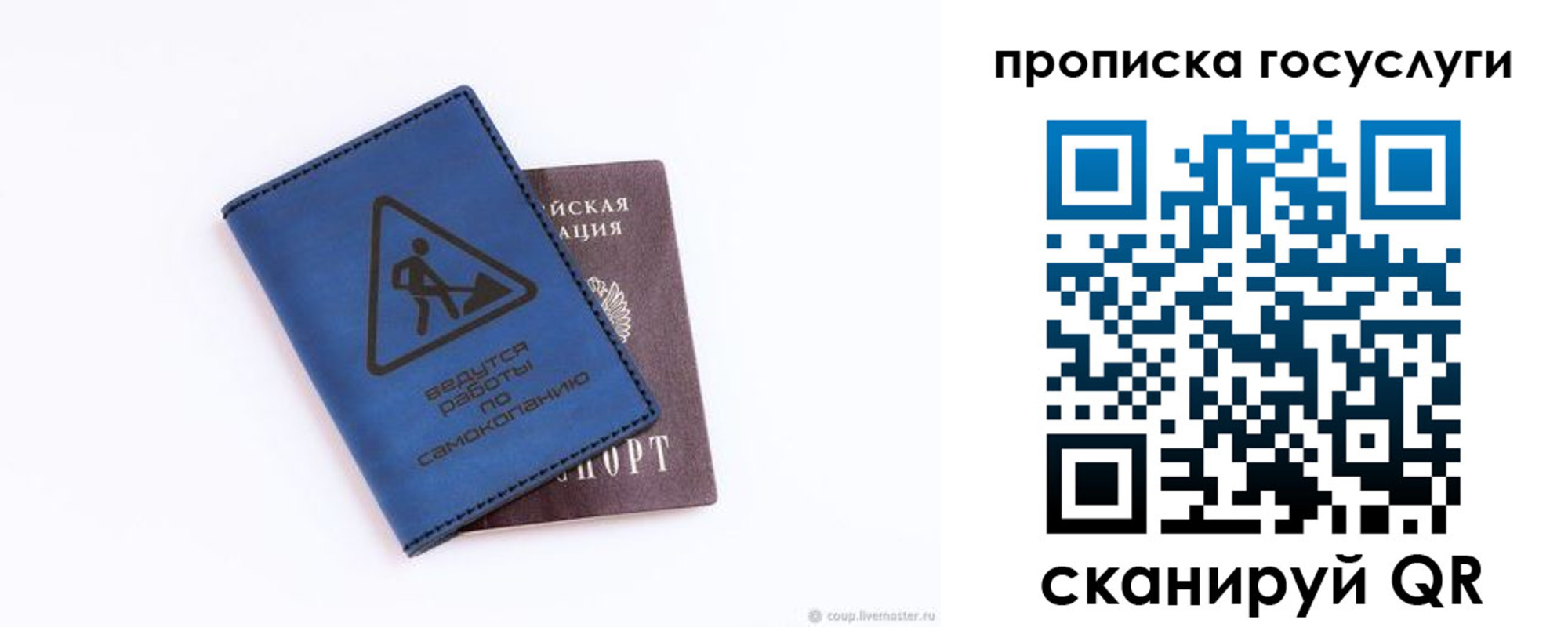 временная регистрация в квартире в Барнауле