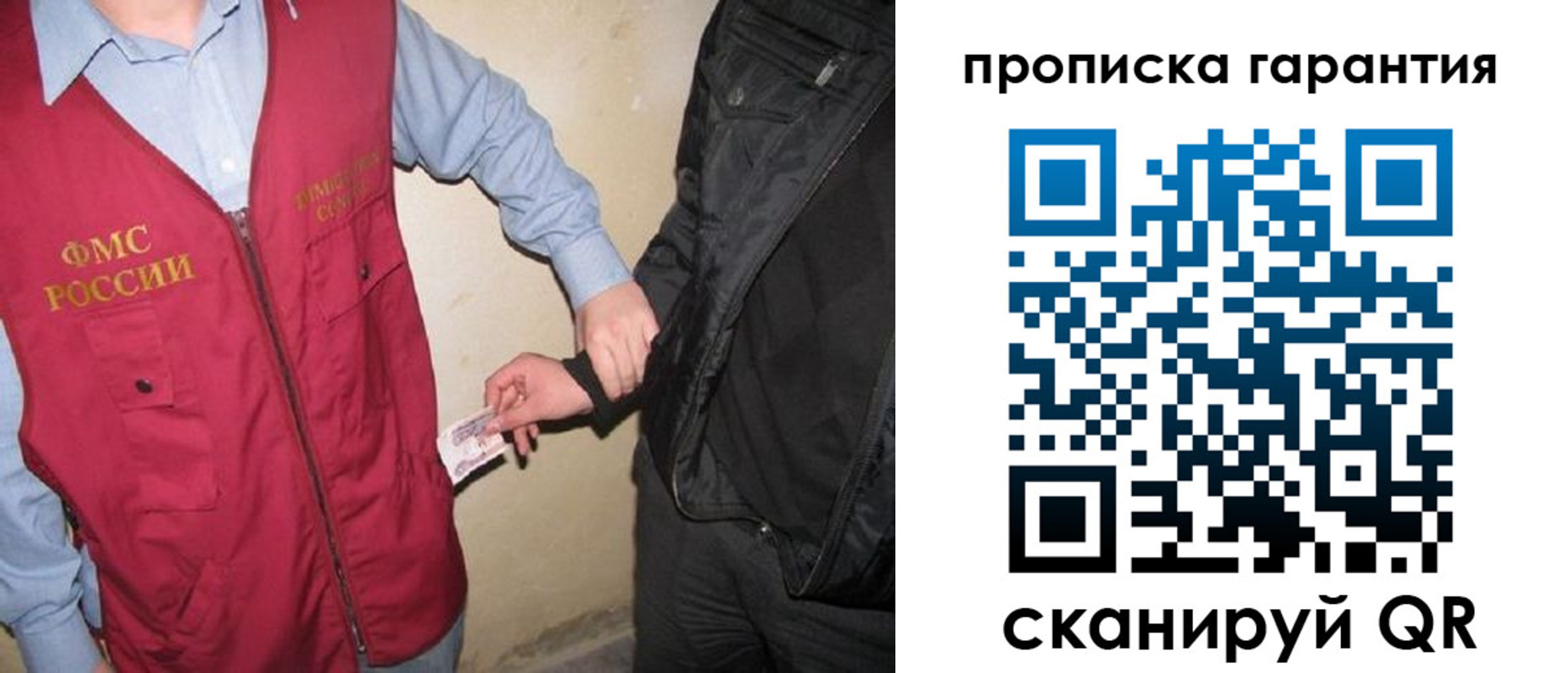 прописка штамп в Барнауле
