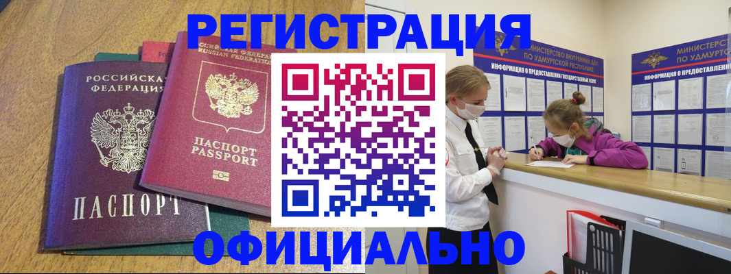 регистрация для дет. сада в Барнауле
