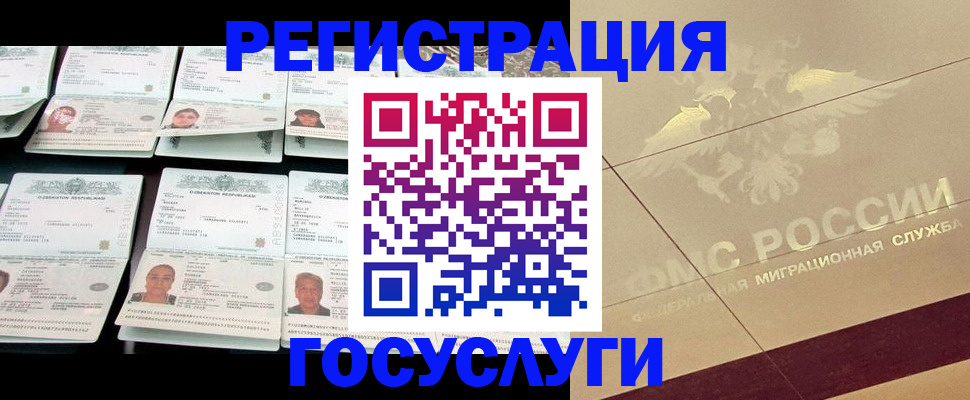 временная регистрация гарантия в Барнауле